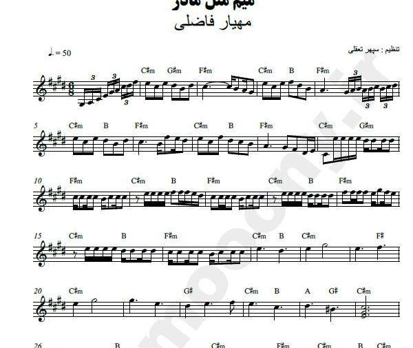 عکس نت ویولن میم مثل مادر