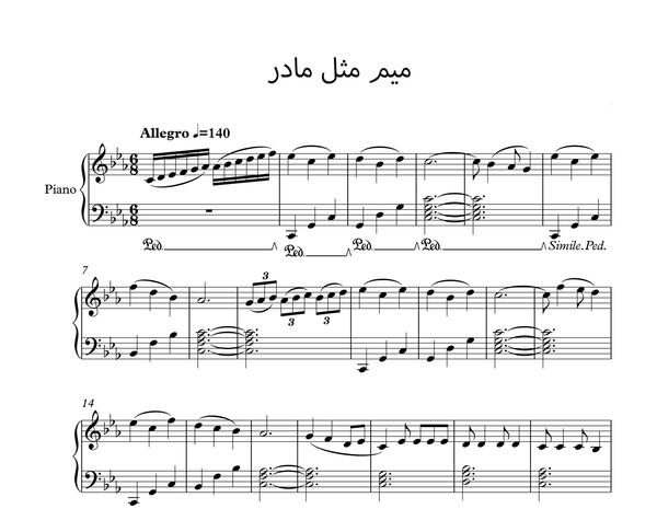 عکس نت ویولن میم مثل مادر