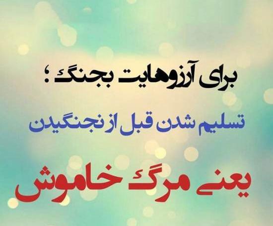 عکس انگیزشی تیکه دار