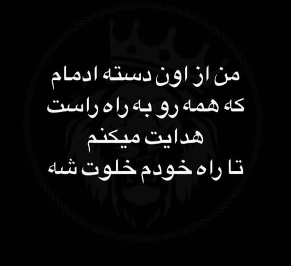 عکس انگیزشی تیکه دار