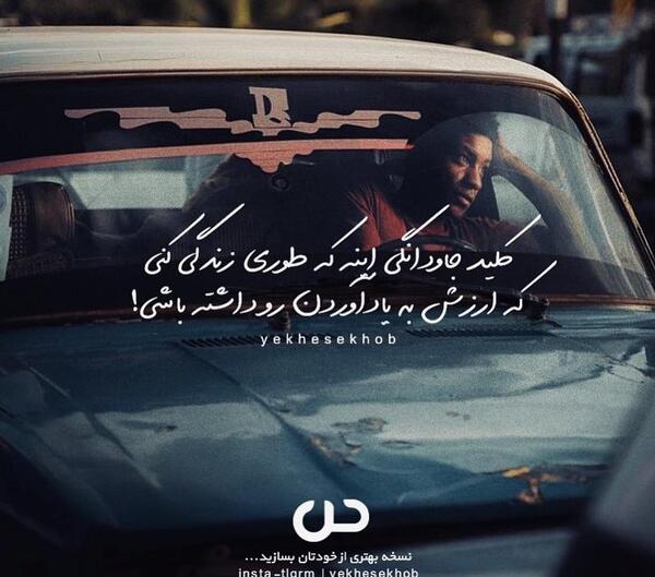 عکس پروفایل انگیزشی ماشین