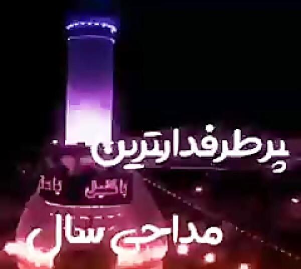 عکس استوری واتساپ نوحه