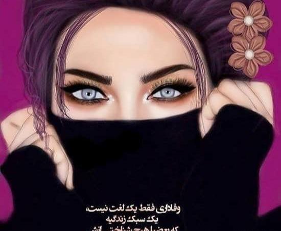 عکس چشم دختر کارتونی