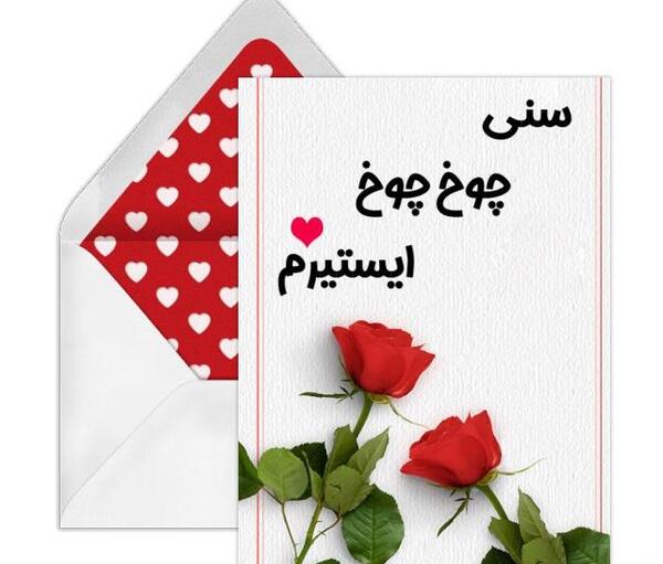 عکس تولد همسر ترکی