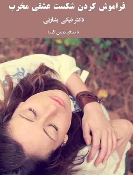 عکس انگیزشی شکست عشقی