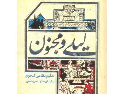 عکس عروسی لیلی و مجنون