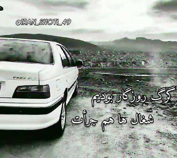 عکس نوشته سلامتی ماشین بازا