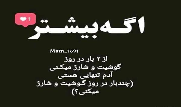 عکس استوری واتساپ تنهایی