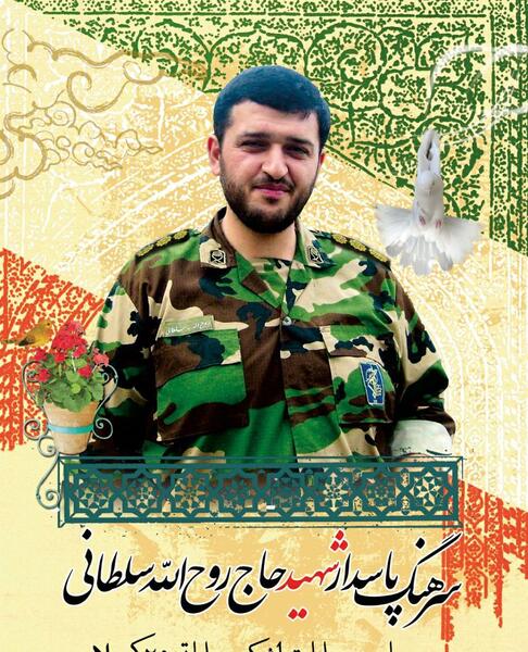 عکس روح شهید