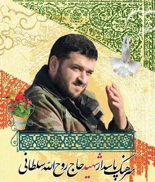عکس روح شهید