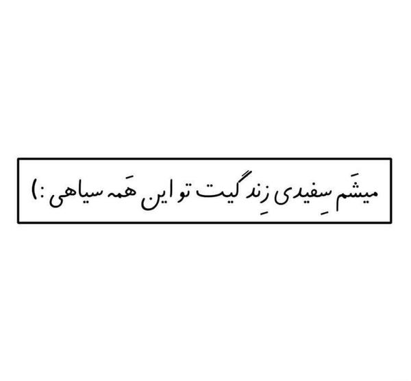 عکس انگیزشی سفید