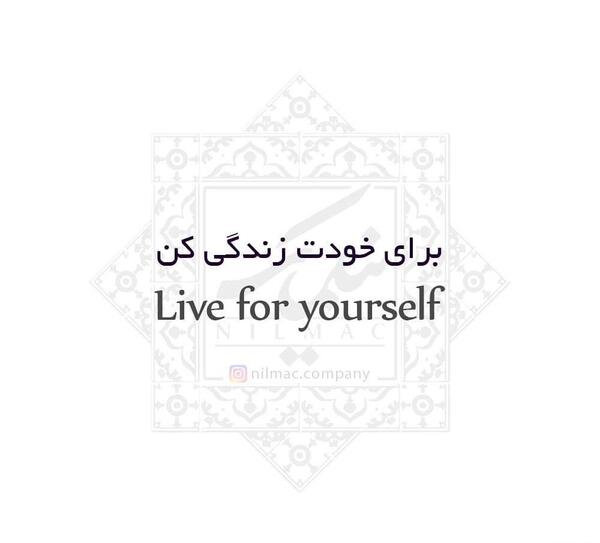 عکس انگیزشی سفید