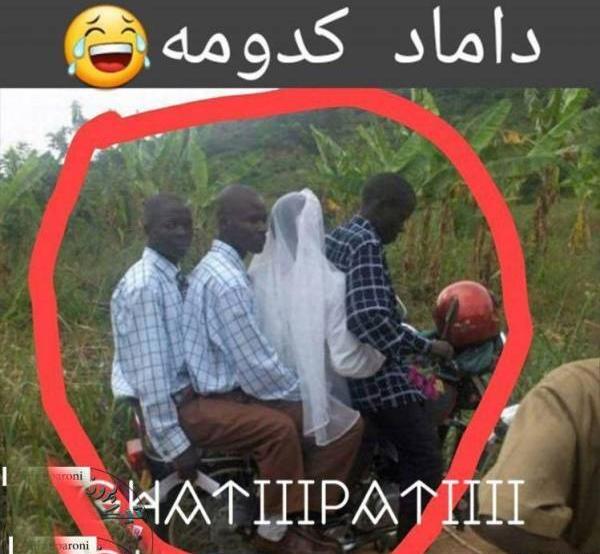 عکس طنز برای گروه