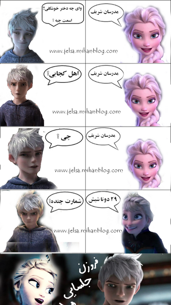 عکس السا و آنای واقعی