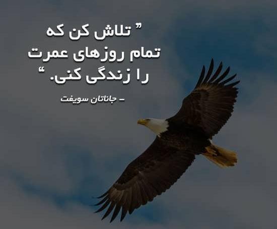 عکس انگیزشی استوری