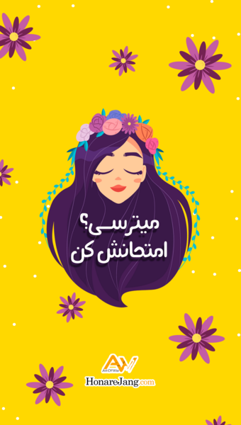 عکس انگیزشی استوری