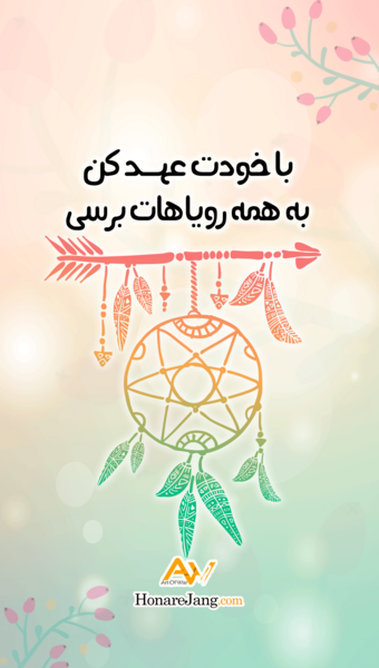 عکس انگیزشی استوری