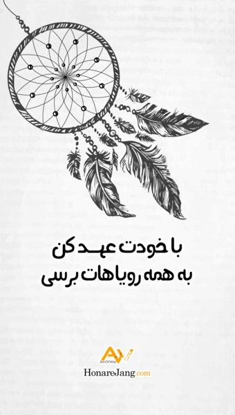 عکس انگیزشی استوری