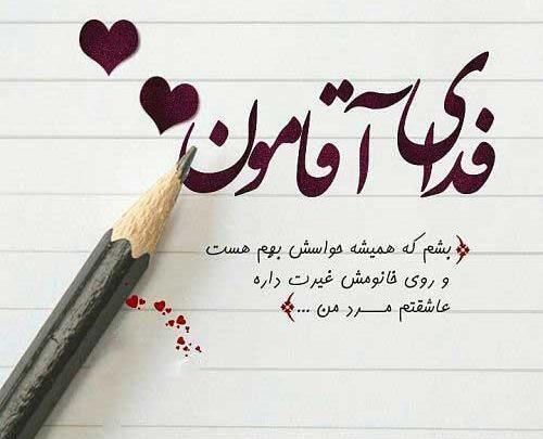 عکس استوری واتساپ عشق