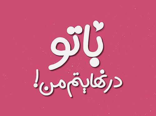 عکس استوری واتساپ عشق