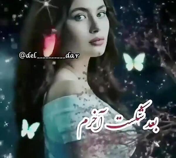 عکس استوری واتساپ عشق