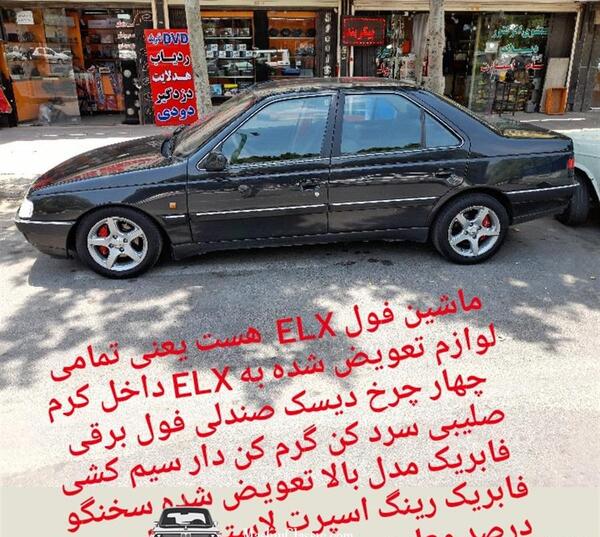 عکس نوشته ماشین پژو 405