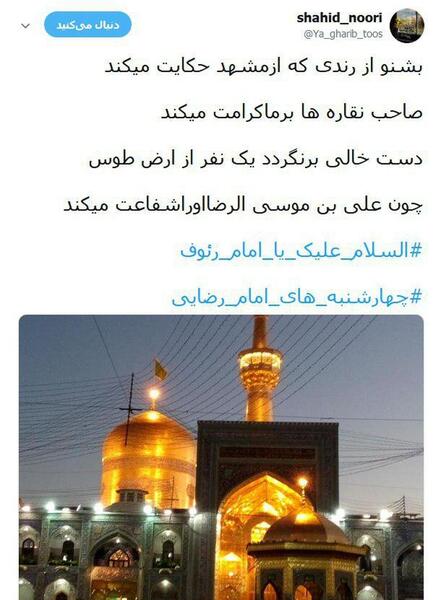 عکس های امیر مقاره در حرم امام رضا