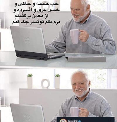 عکس میم لبخند