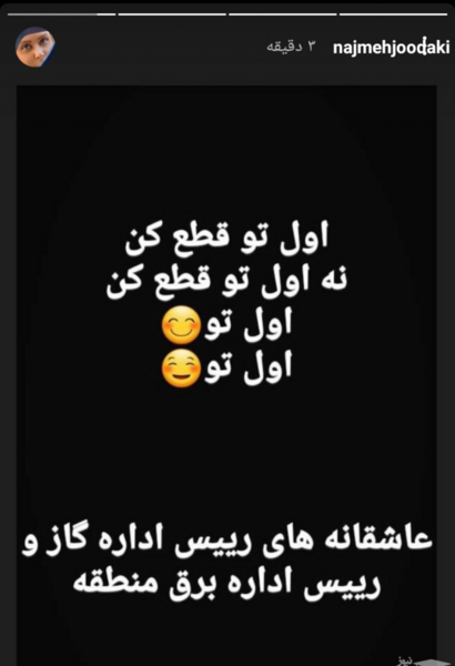 عکس طنز قطعی برق