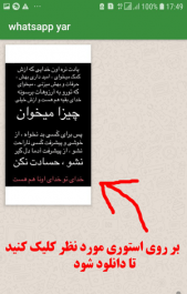 عکس استوری واتساپ صفر