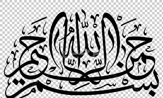 عکس بسم الله الرحمن الرحیم لایه باز