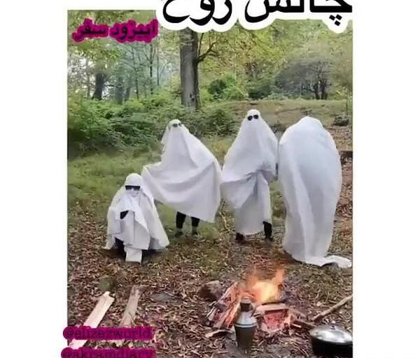 عکس پروفایل چالش روح