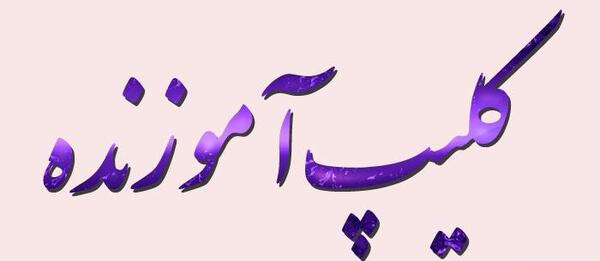 عکس استوری واتساپ شیک