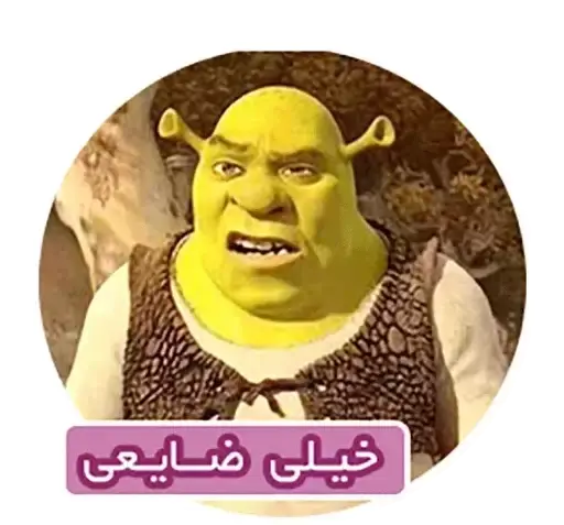 عکس میم شرک