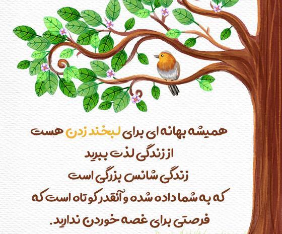 عکس نوشته انگیزشی عالی