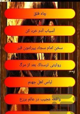 عکس مار های جهنم