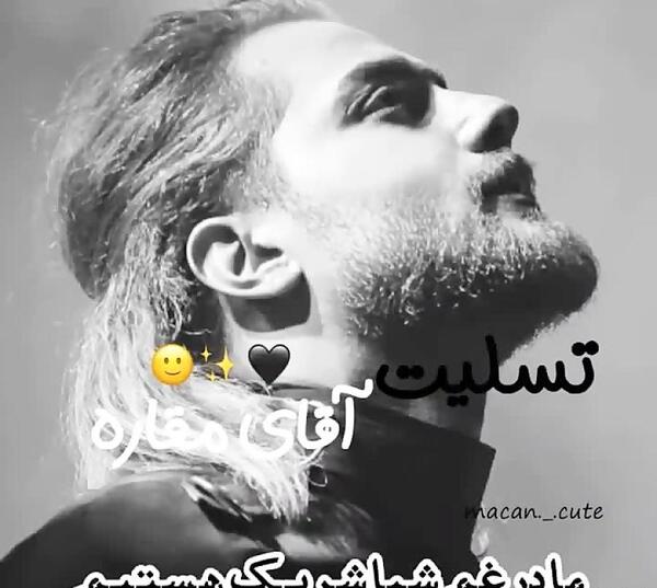 عکس پدربزرگ امیر مقاره
