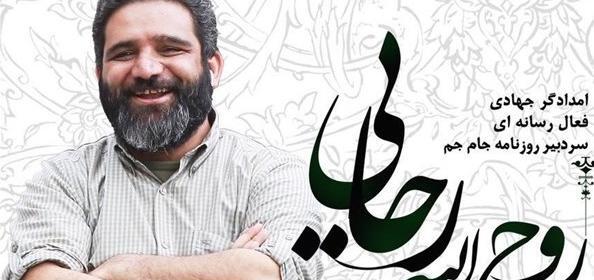 عکس روح الله رجایی