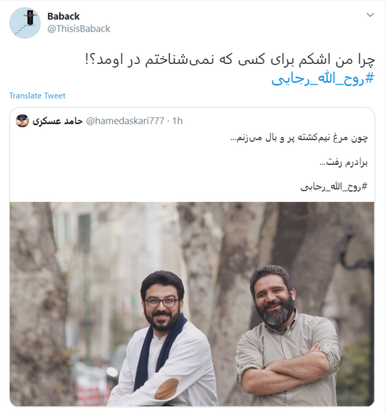 عکس روح الله رجایی