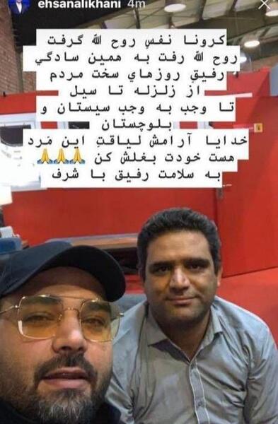 عکس روح الله رجایی
