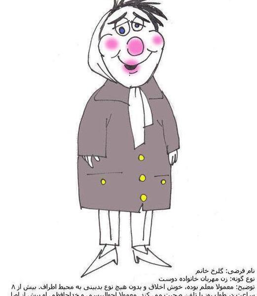 عکس طنز دختر زشت