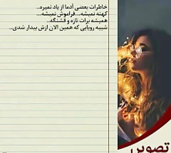 عکس استوری واتساپ دلتنگی