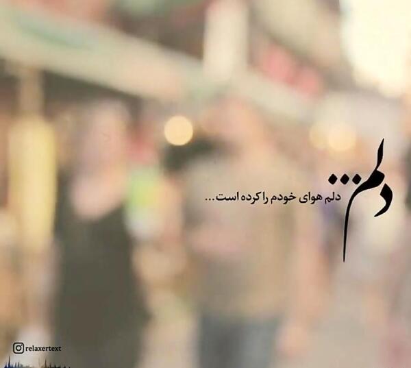 عکس استوری واتساپ دلتنگی