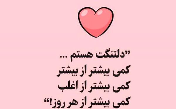 عکس استوری واتساپ دلتنگی