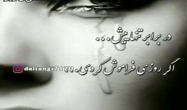 عکس استوری واتساپ غمگین تنهایی