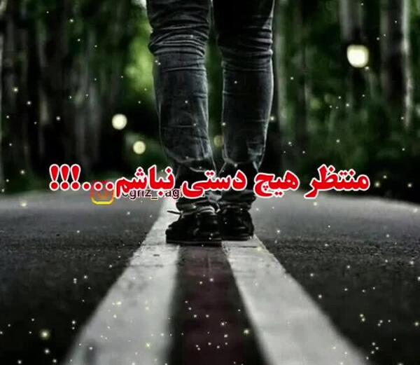 عکس استوری واتساپ غمگین تنهایی