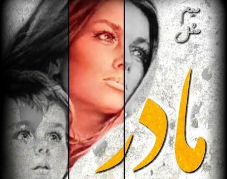 عکس پروفایل میم مثل مادر