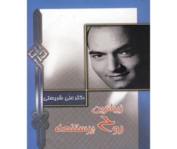 عکس زیباترین روح