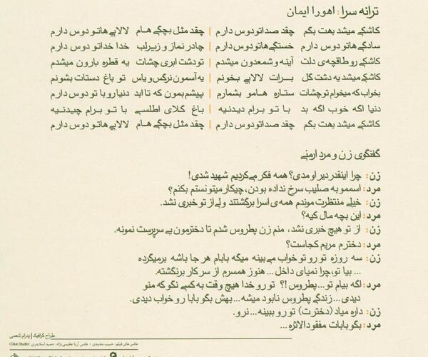 عکس نوشته ی میم مثل مادر