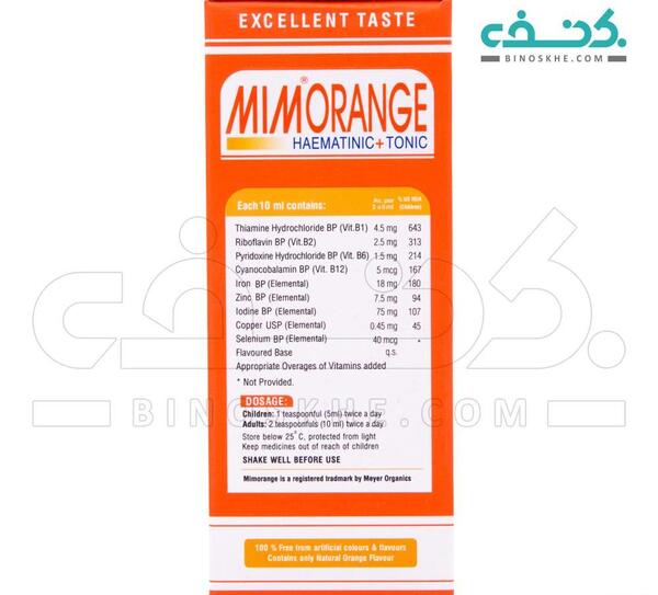 عکس شربت میم اورنج